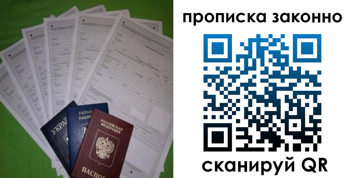 временная регистрация недорого в Истре