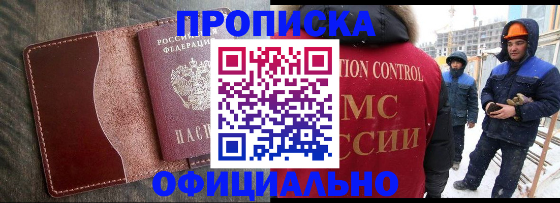 временная регистрация адрес в Истре