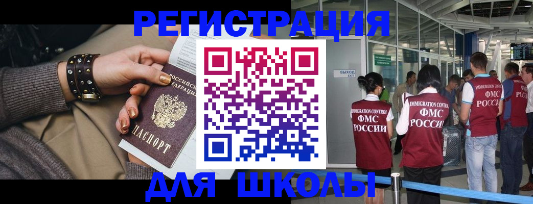 временная регистрация госуслуги в Истре