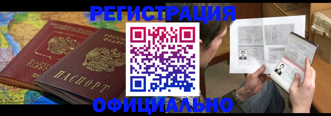 временная регистрация адрес в Истре