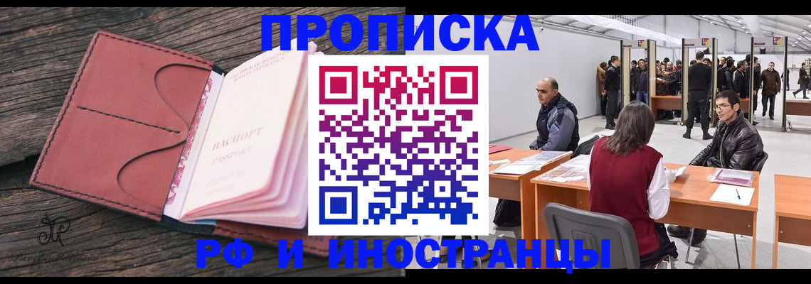 регистрация для школы в Истре