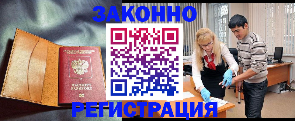 прописка поиск в Истре